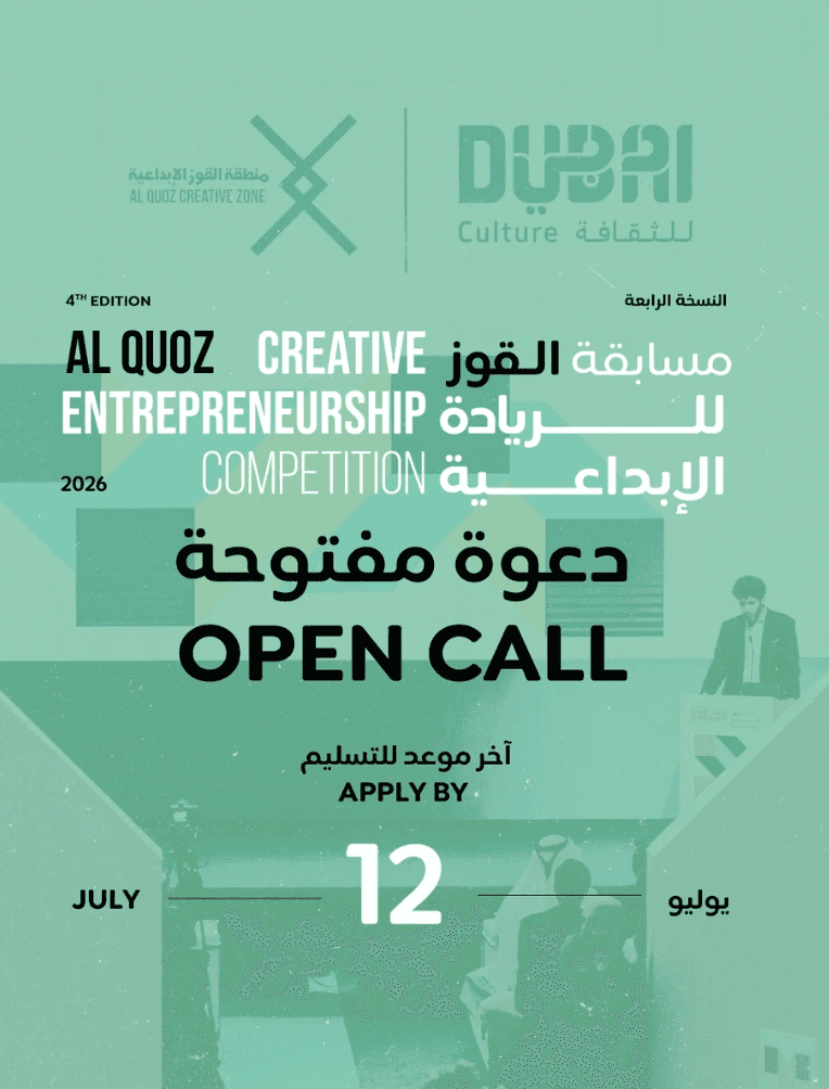4th Al Quoz Creative Entrepreneurship Competition — photo 1